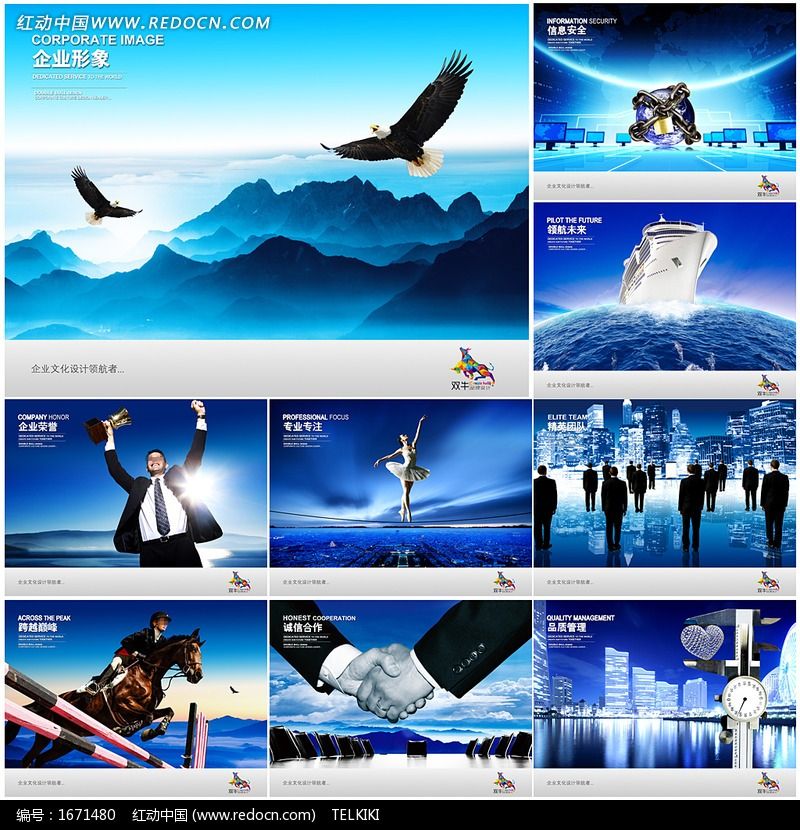 凝聚團隊力量，鑄就企業輝煌