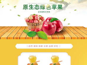 夏日果香，促銷利器 千圖網PSD模板讓蘋果銷售更吸睛