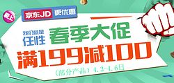 京東食品保健春季大促 品質實惠生活，健康好物觸手可及
